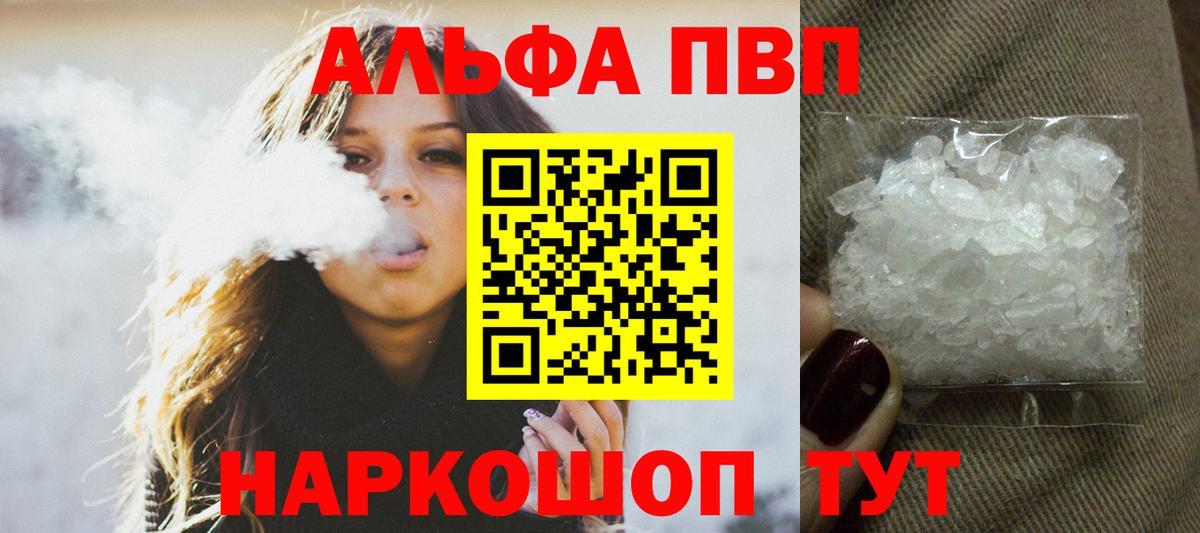Alpha-PVP кристаллы  Альфа ПВП СК  Чита  A-PVP кристаллы  А ПВП  Вход с VPN 