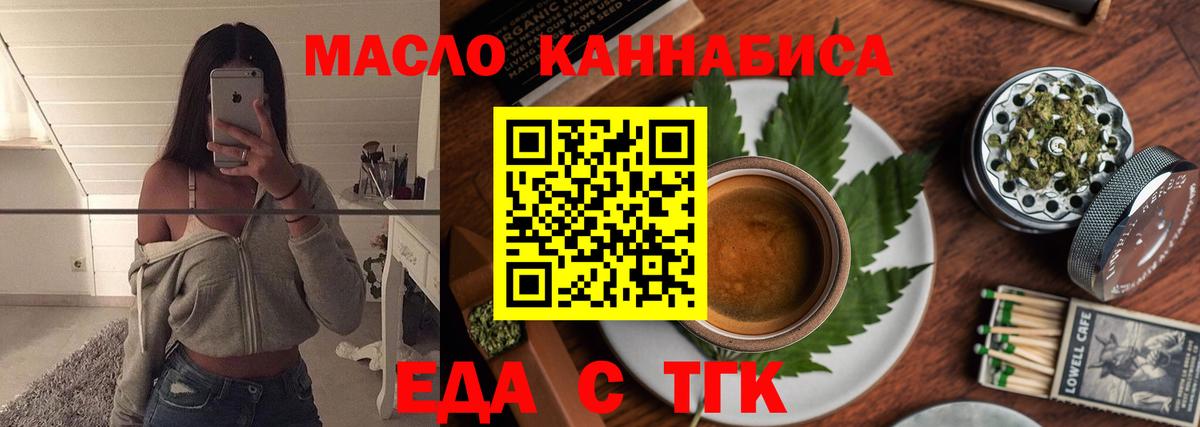 Чита  Cannafood марихуана  Вход с VPN 