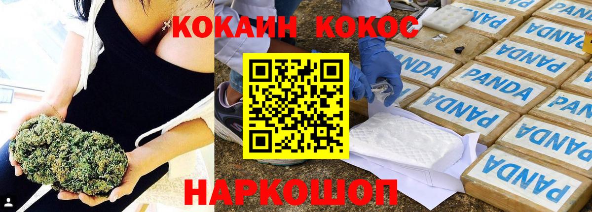 Кокаин VHQ  КОКАИН Эквадор  Вход с VPN  Чита 