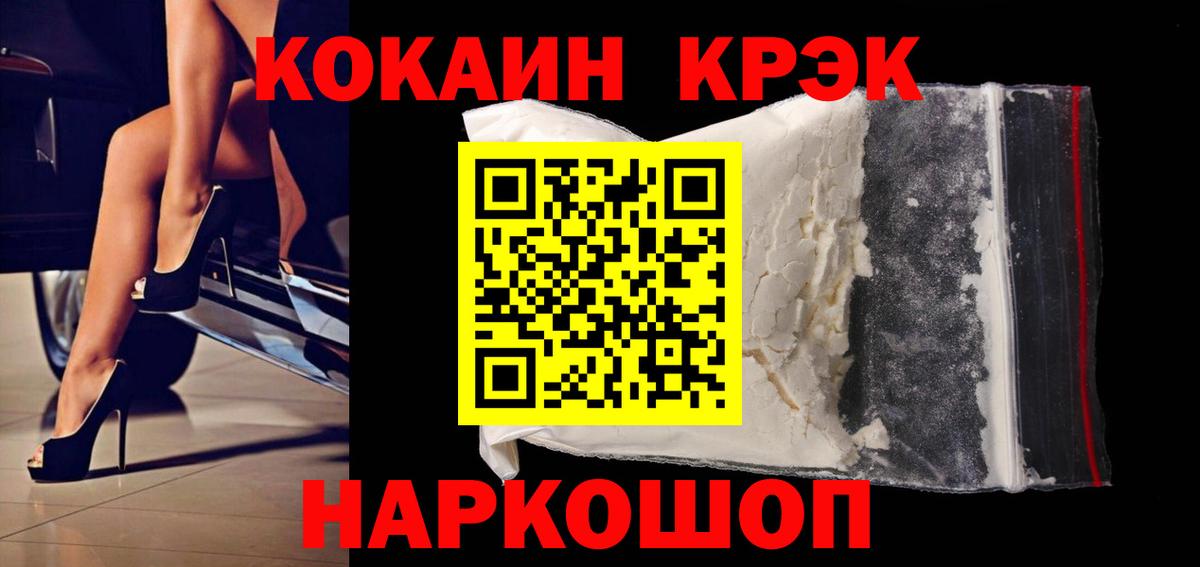 Cocaine Fish Scale Чита