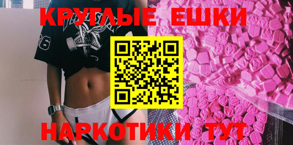 Чита  ЭКСТАЗИ  Экстази Philipp Plein  Вход с VPN  Экстази 250 мг 