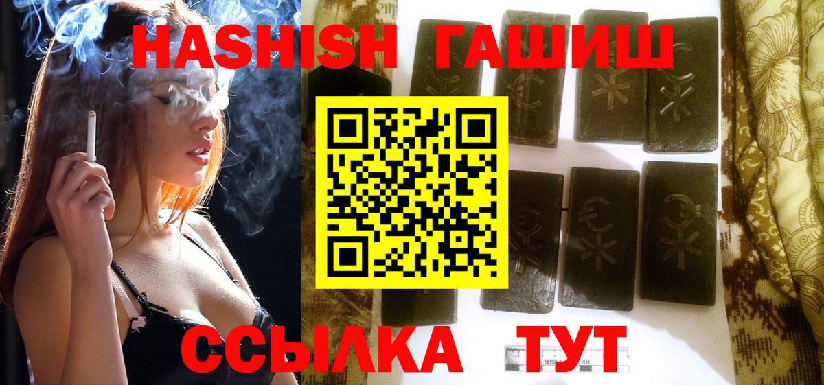 цена наркотик  Вход с VPN  Чита  Гашиш Cannabis 