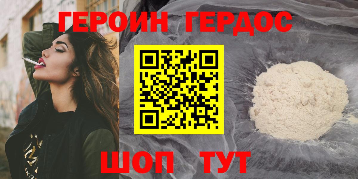 Чита  ГЕРОИН Афган  Вход с VPN 