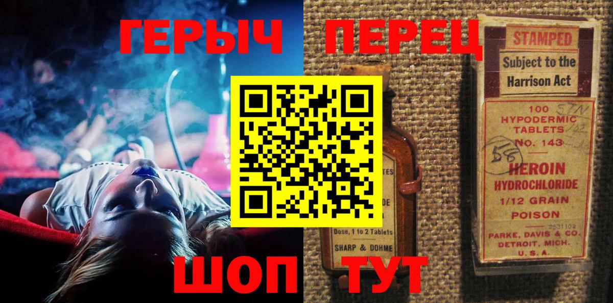 ГЕРОИН Heroin Чита