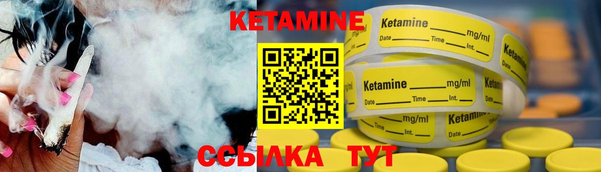 КЕТАМИН ketamine Чита