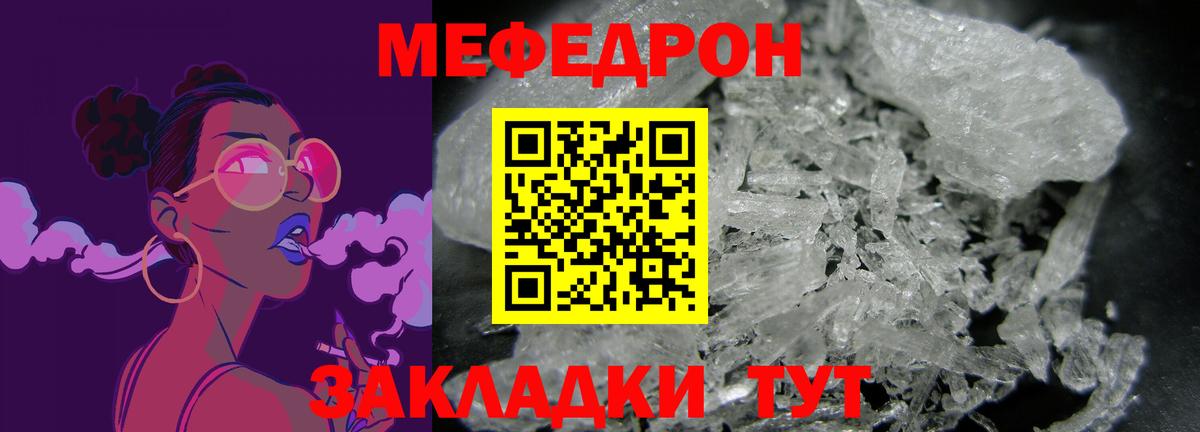 Меф кристаллы Чита