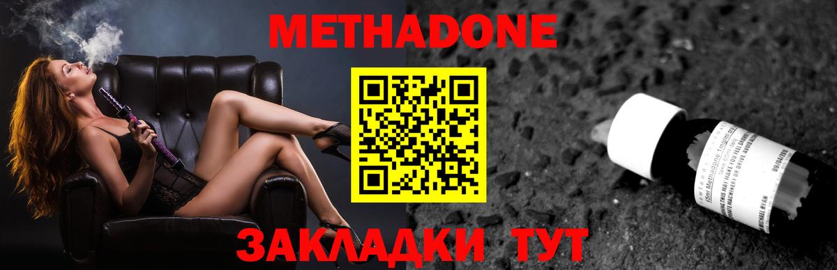 Чита  Метадон кристалл  МЕТАДОН мёд  Вход с VPN 