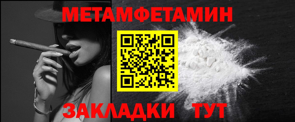 МЕТАМФЕТАМИН Декстрометамфетамин 99.9% Чита