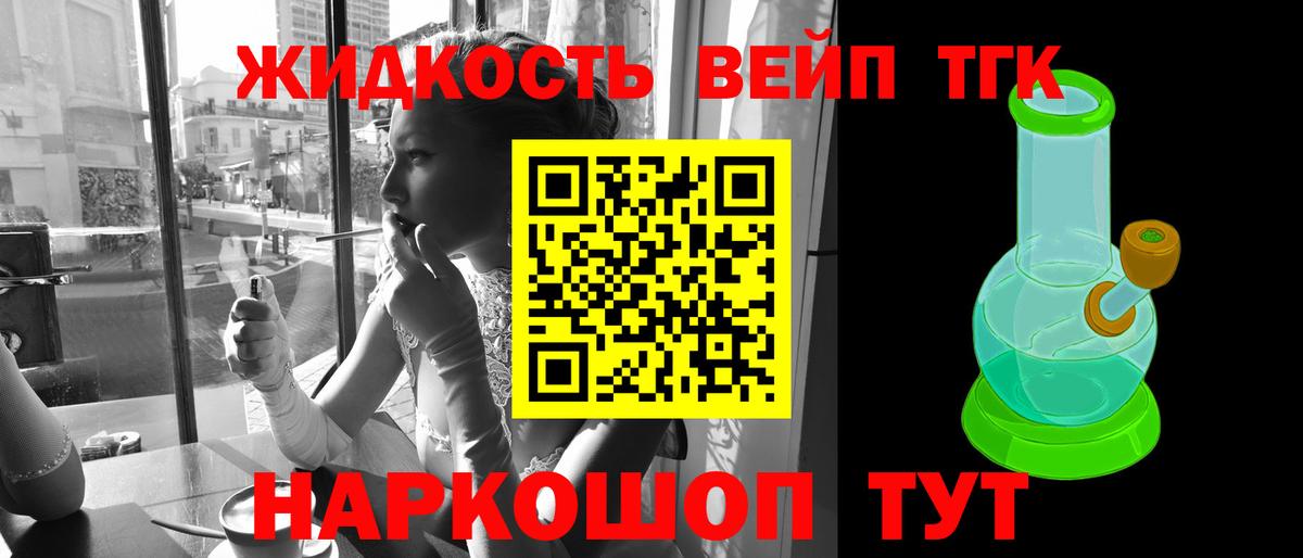 Дистиллят ТГК Wax  купить наркотик  Чита  Вход с VPN 