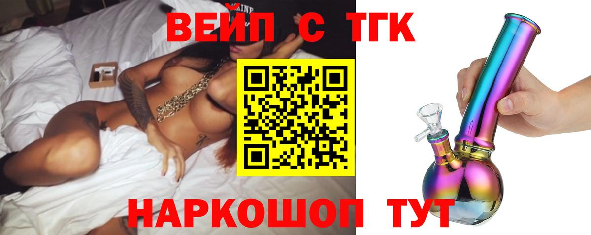 Дистиллят ТГК концентрат Чита