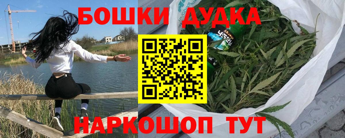 Бошки Шишки сатива  Каннабис Bruce Banner  Канабис Ganja  Вход с VPN  Чита 
